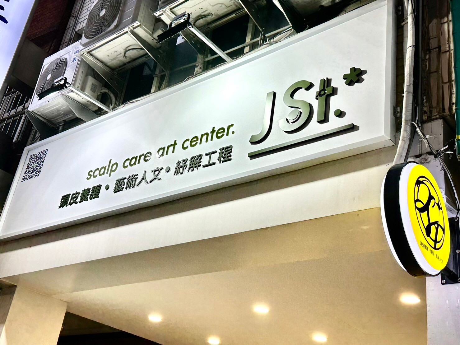 新竹頭皮養護頭皮中心