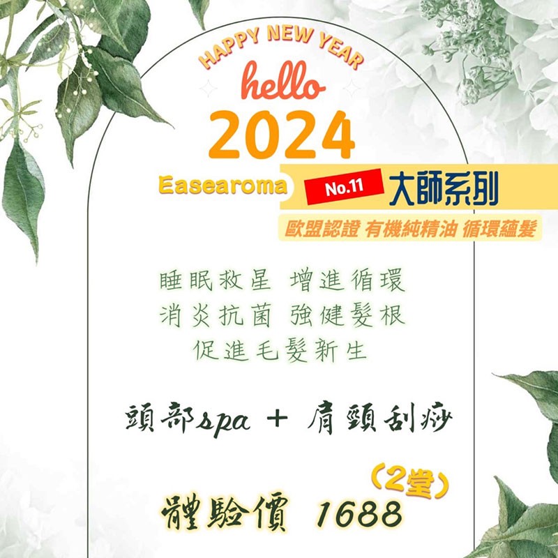 頭部spa+肩頸刮痧