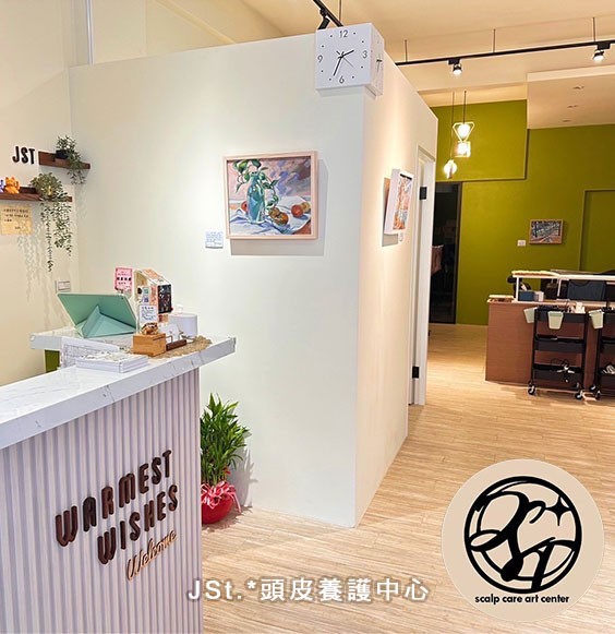 新竹頭皮養護中心